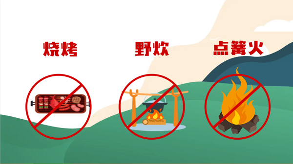 【動(dòng)畫】森林草原防火“十不準(zhǔn)”“五不燒”！這些安全知識(shí)要牢記