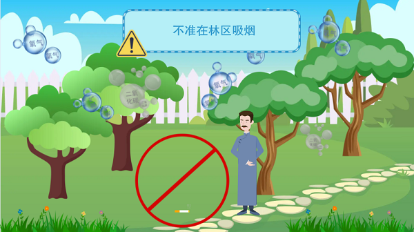 【動(dòng)畫】森林草原防火“十不準(zhǔn)”“五不燒”！這些安全知識(shí)要牢記